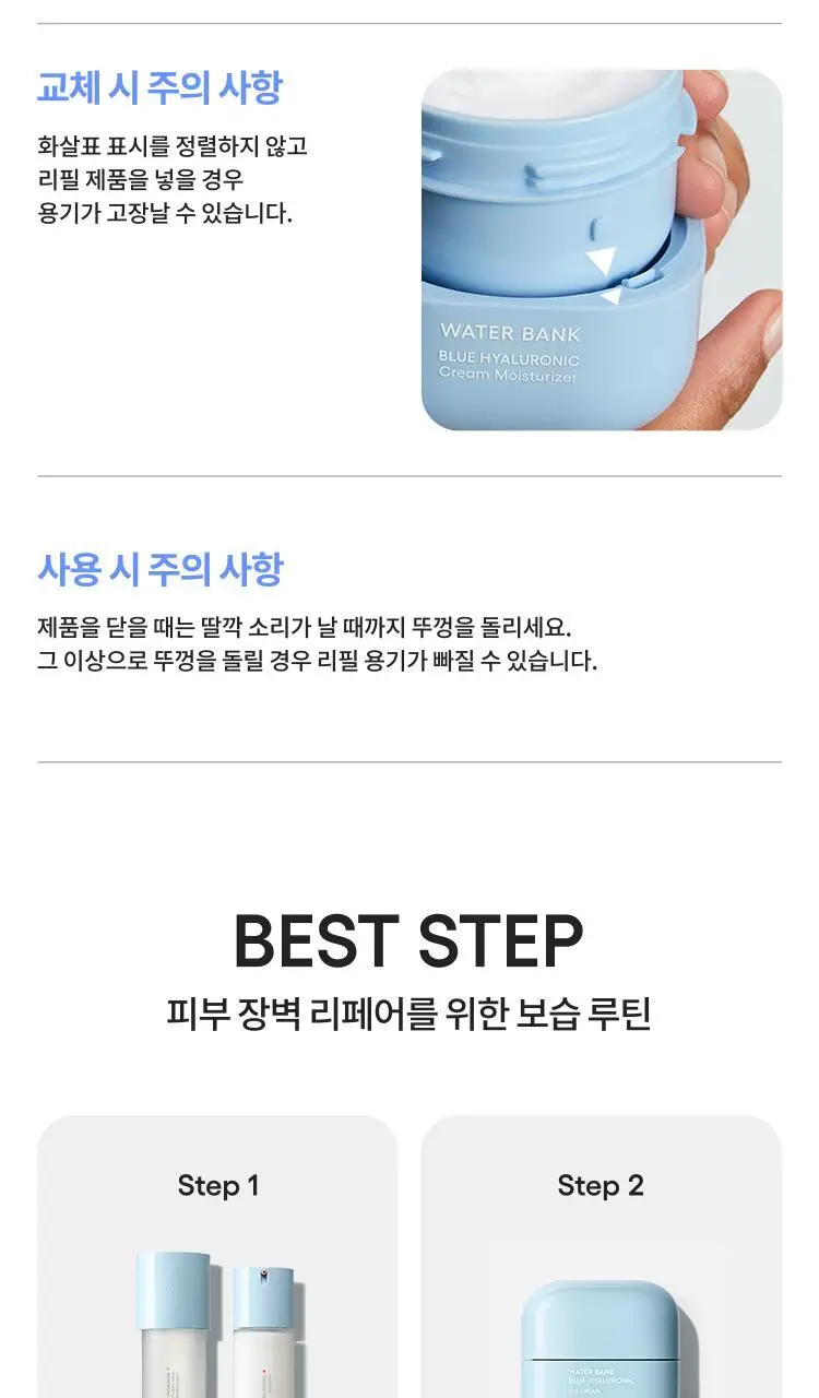 [100시간 속보습] 라네즈 워터뱅크 모이스춰 크림 45ml 기획 (+25ml) 상세페이지 15